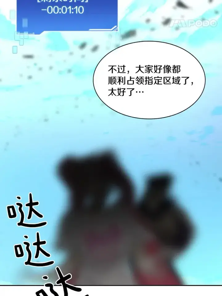 漫画《百层塔内的钉子户》66.伙伴第142张图