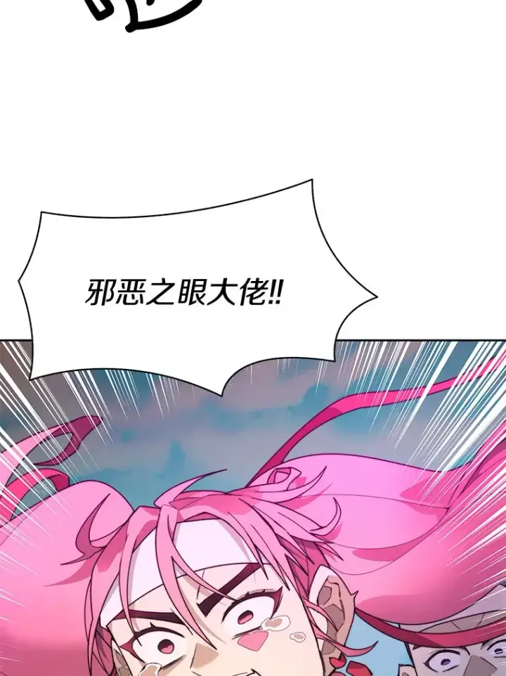 漫画《百层塔内的钉子户》66.伙伴第143张图