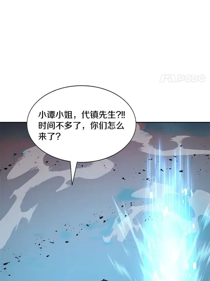 漫画《百层塔内的钉子户》66.伙伴第145张图