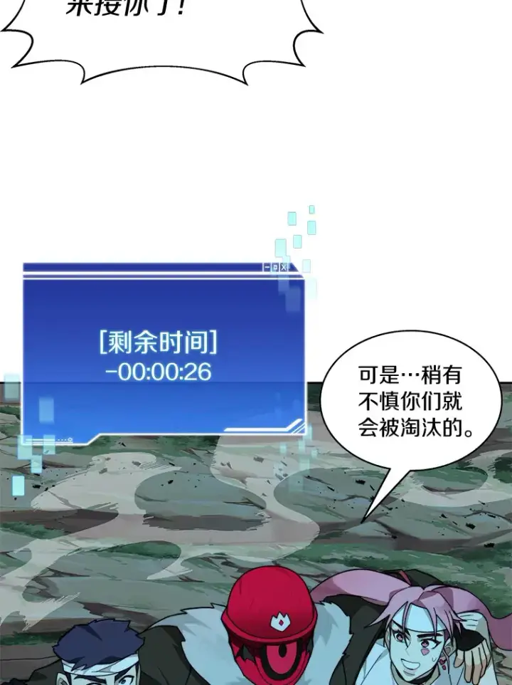 漫画《百层塔内的钉子户》66.伙伴第147张图