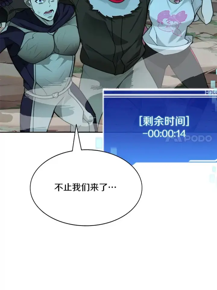 漫画《百层塔内的钉子户》66.伙伴第148张图