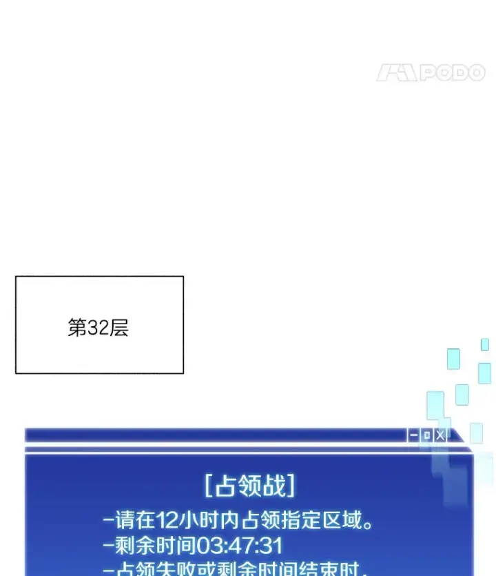 漫画《百层塔内的钉子户》66.伙伴第15张图
