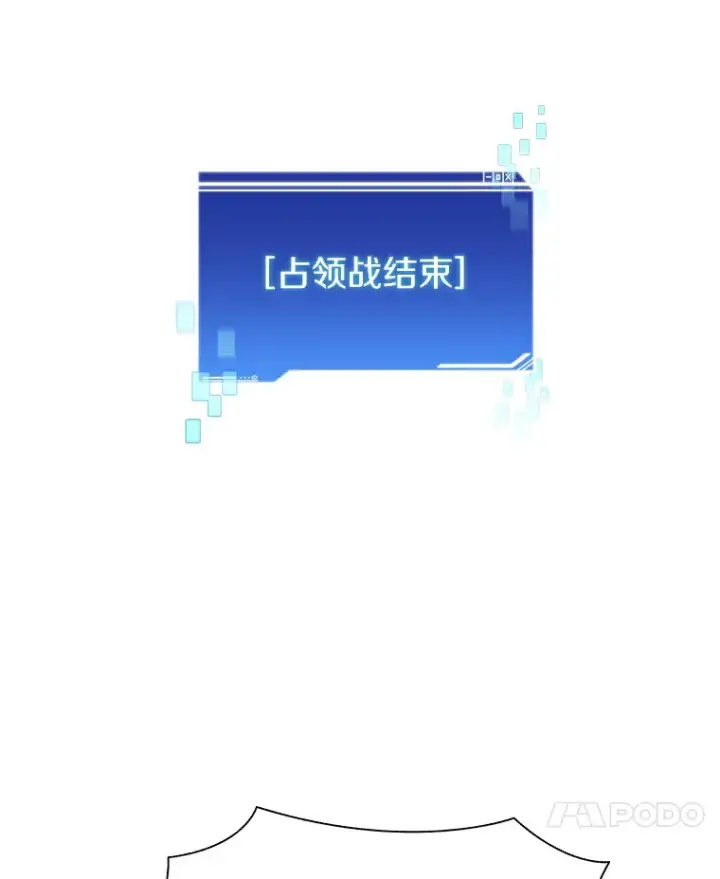 漫画《百层塔内的钉子户》66.伙伴第151张图