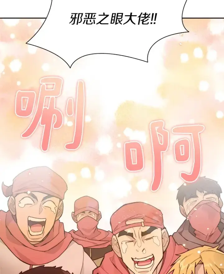 漫画《百层塔内的钉子户》66.伙伴第152张图