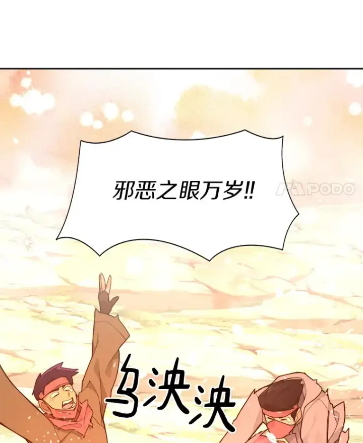 漫画《百层塔内的钉子户》66.伙伴第155张图