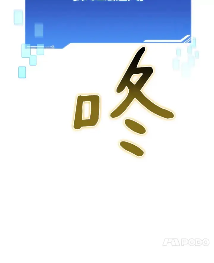 漫画《百层塔内的钉子户》66.伙伴第158张图