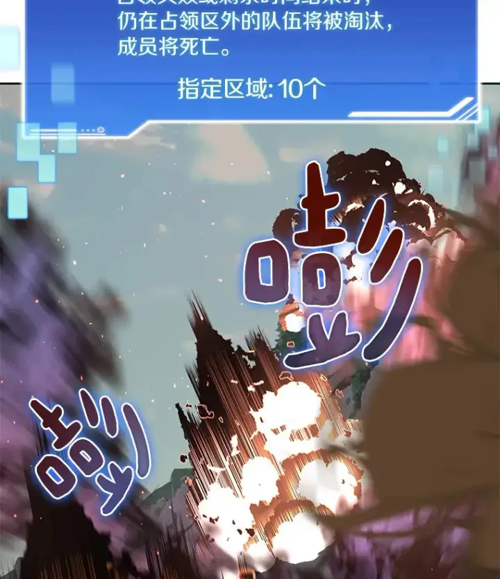 漫画《百层塔内的钉子户》66.伙伴第16张图