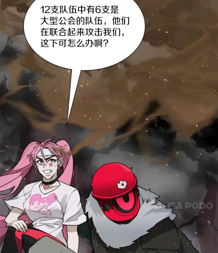 漫画《百层塔内的钉子户》66.伙伴第18张图