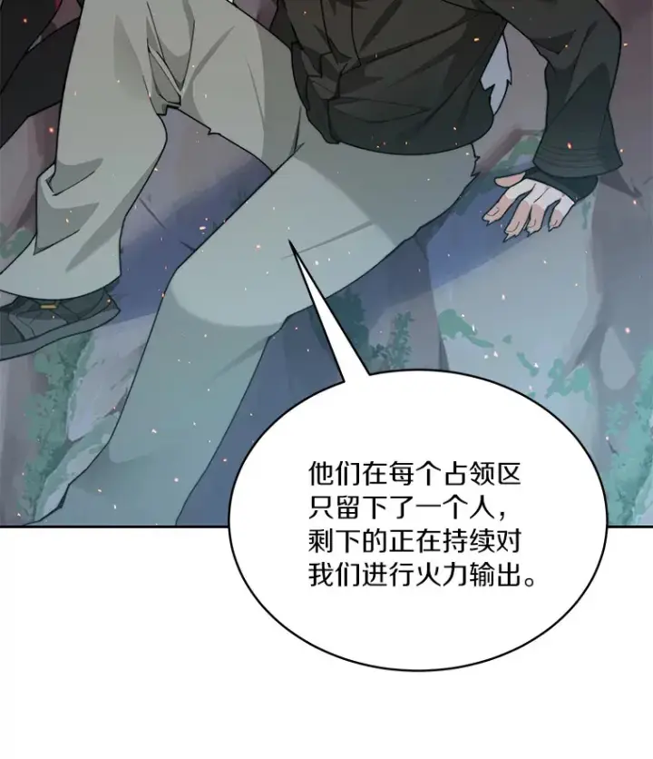 漫画《百层塔内的钉子户》66.伙伴第19张图