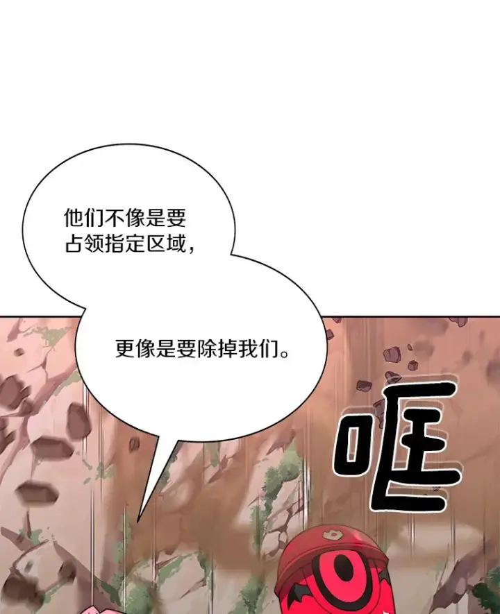 漫画《百层塔内的钉子户》66.伙伴第20张图