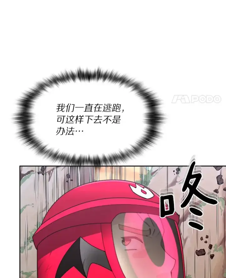 漫画《百层塔内的钉子户》66.伙伴第22张图