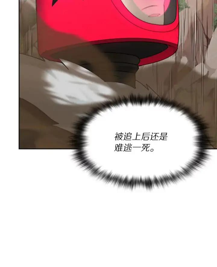 漫画《百层塔内的钉子户》66.伙伴第23张图