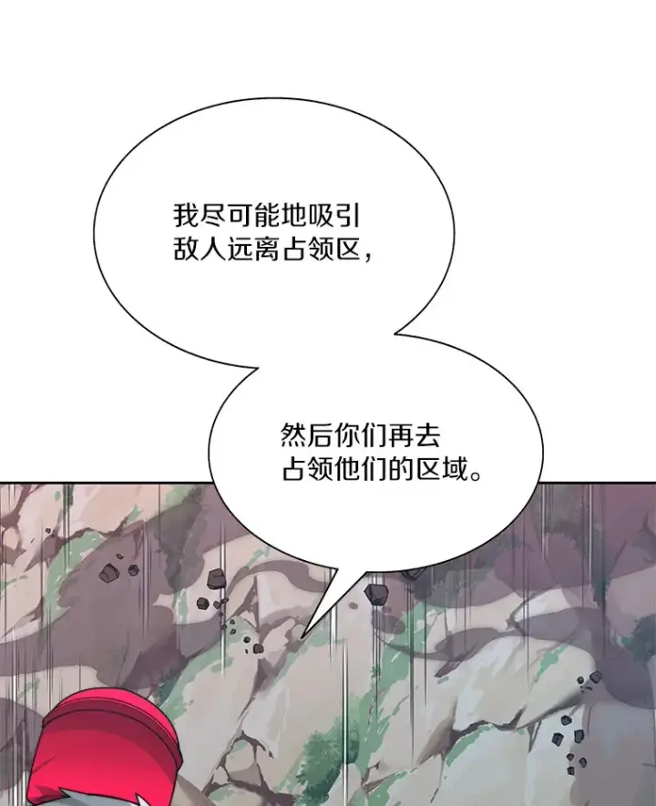 漫画《百层塔内的钉子户》66.伙伴第24张图