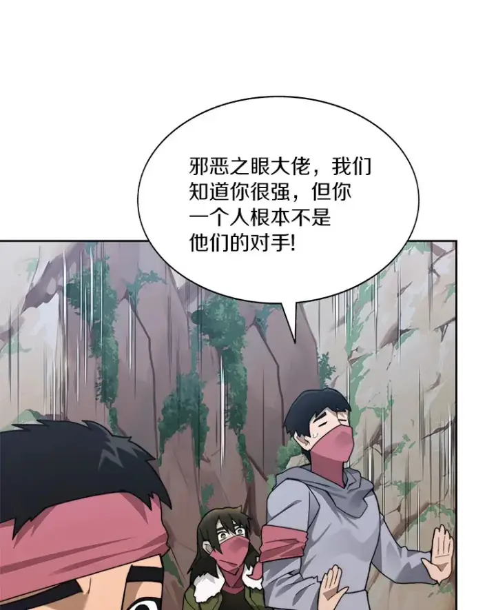 漫画《百层塔内的钉子户》66.伙伴第27张图