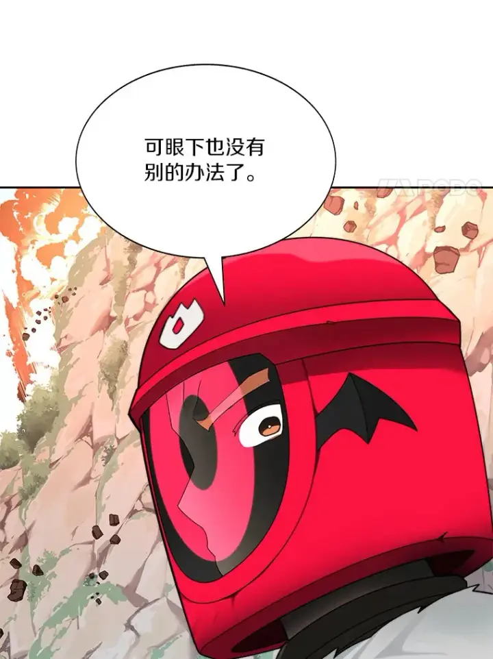 漫画《百层塔内的钉子户》66.伙伴第29张图
