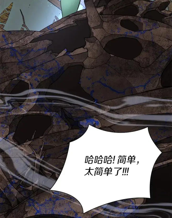 漫画《百层塔内的钉子户》66.伙伴第3张图
