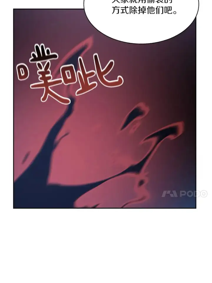 漫画《百层塔内的钉子户》66.伙伴第35张图