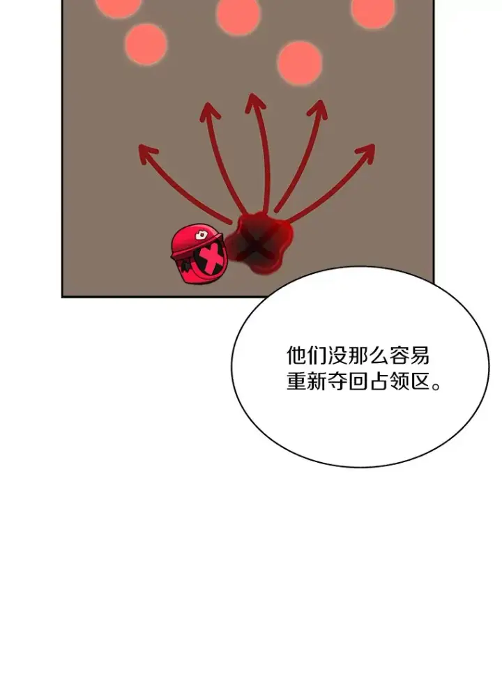 漫画《百层塔内的钉子户》66.伙伴第37张图