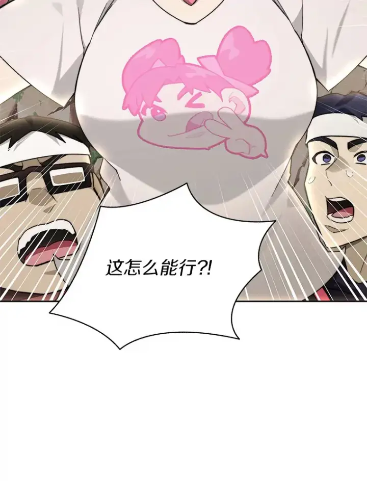 漫画《百层塔内的钉子户》66.伙伴第39张图