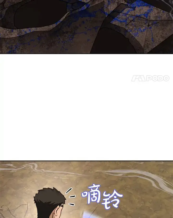 漫画《百层塔内的钉子户》66.伙伴第4张图