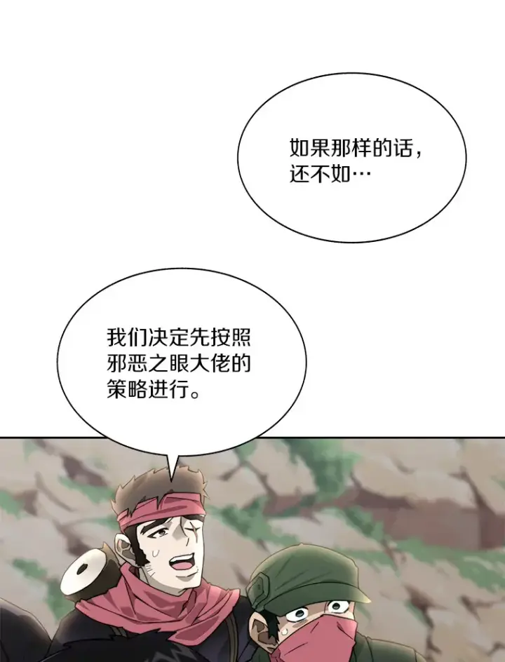 漫画《百层塔内的钉子户》66.伙伴第40张图