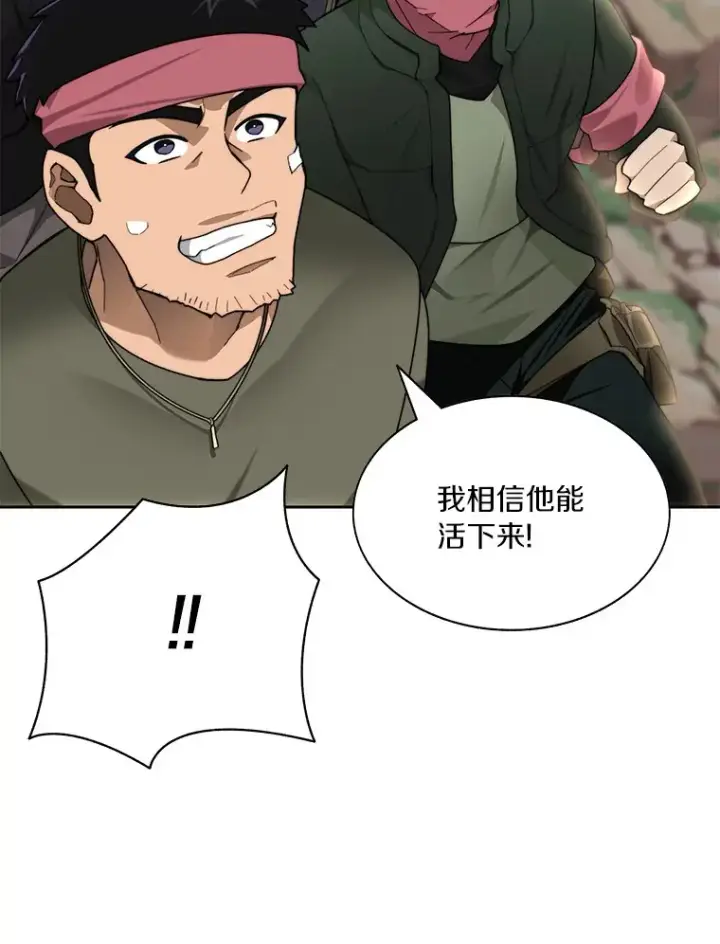 漫画《百层塔内的钉子户》66.伙伴第41张图