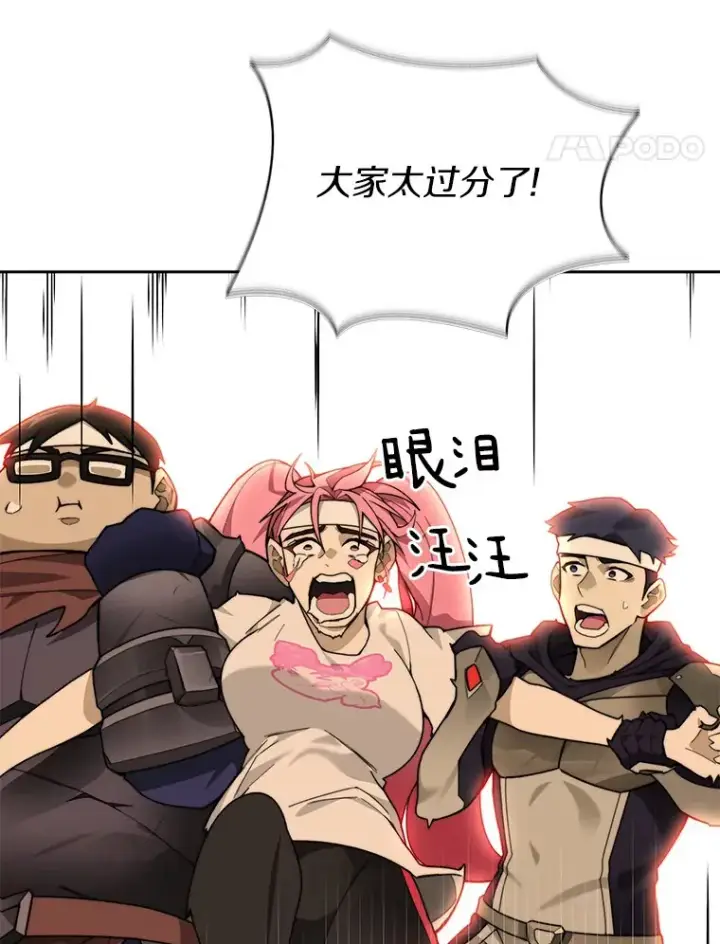 漫画《百层塔内的钉子户》66.伙伴第42张图
