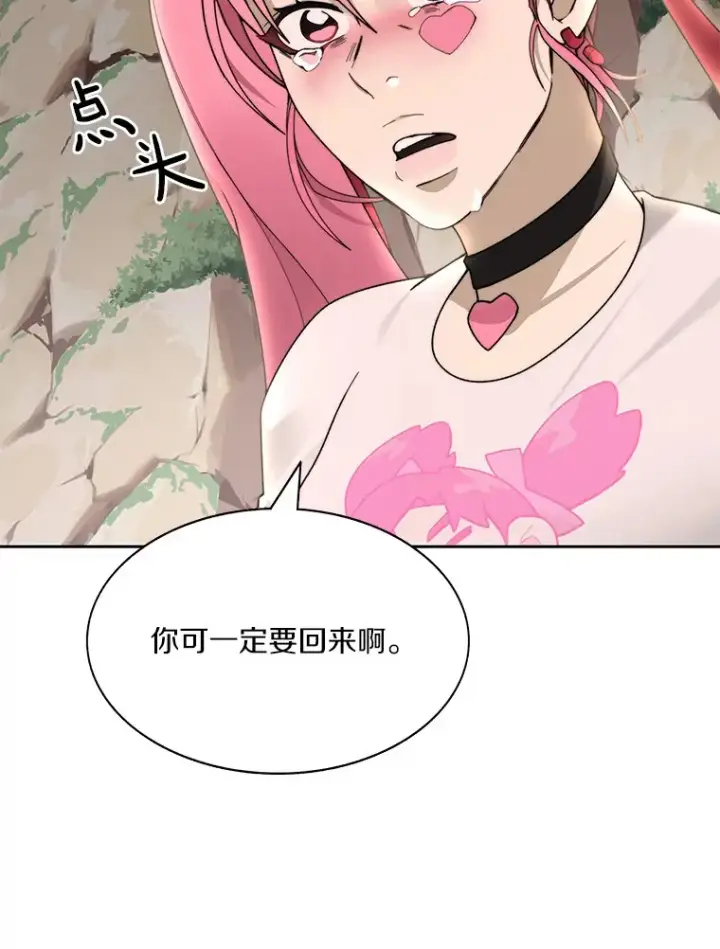 漫画《百层塔内的钉子户》66.伙伴第46张图