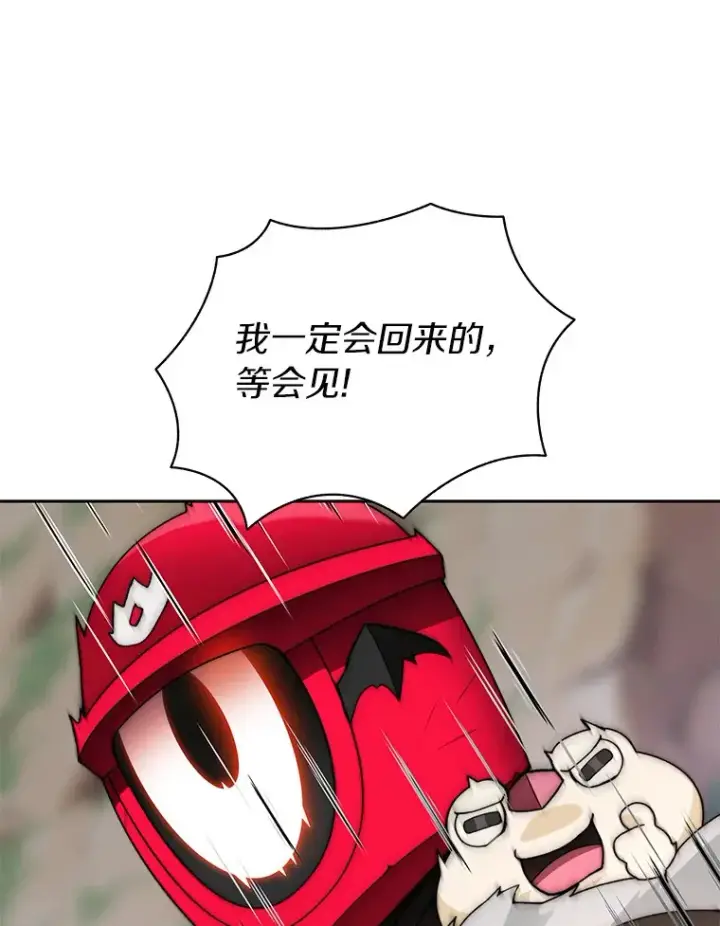 漫画《百层塔内的钉子户》66.伙伴第47张图
