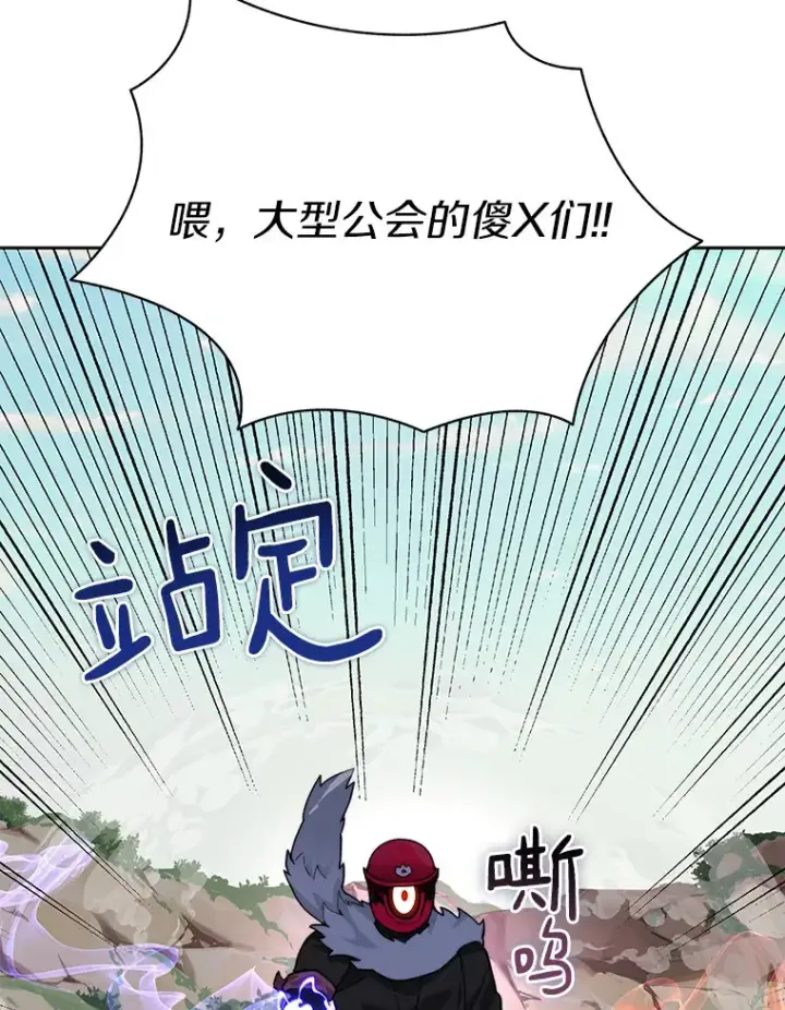 漫画《百层塔内的钉子户》66.伙伴第50张图