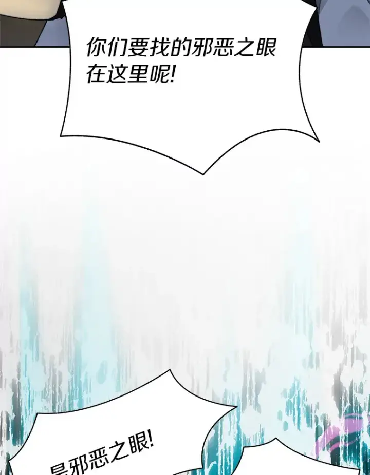 漫画《百层塔内的钉子户》66.伙伴第53张图