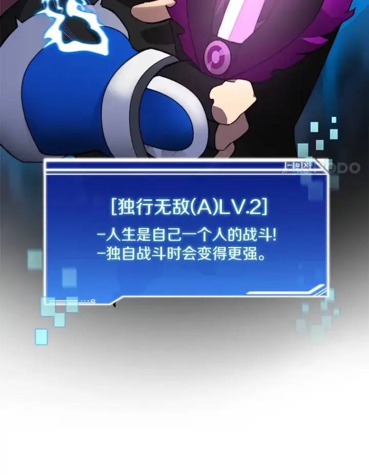 漫画《百层塔内的钉子户》66.伙伴第55张图