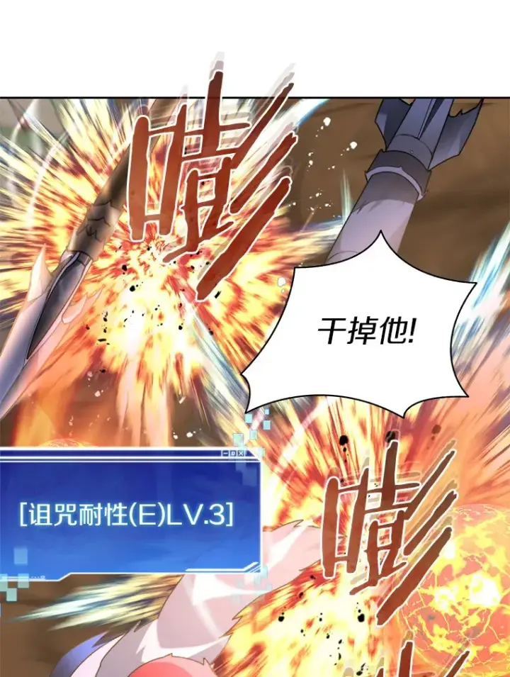 漫画《百层塔内的钉子户》66.伙伴第56张图
