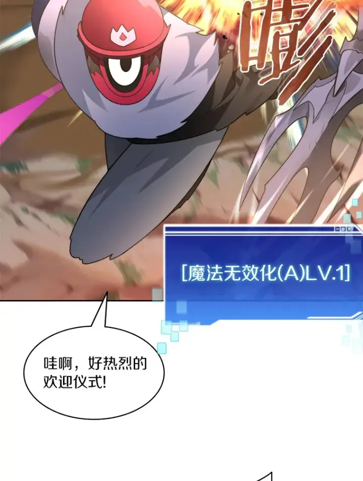 漫画《百层塔内的钉子户》66.伙伴第57张图