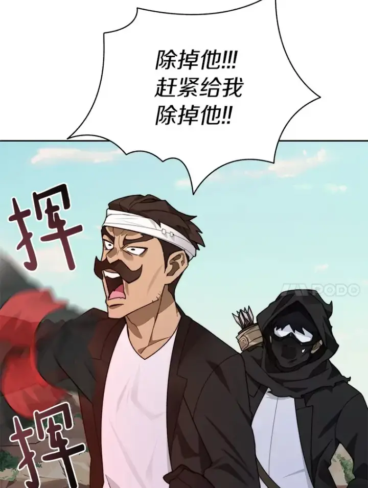 漫画《百层塔内的钉子户》66.伙伴第58张图