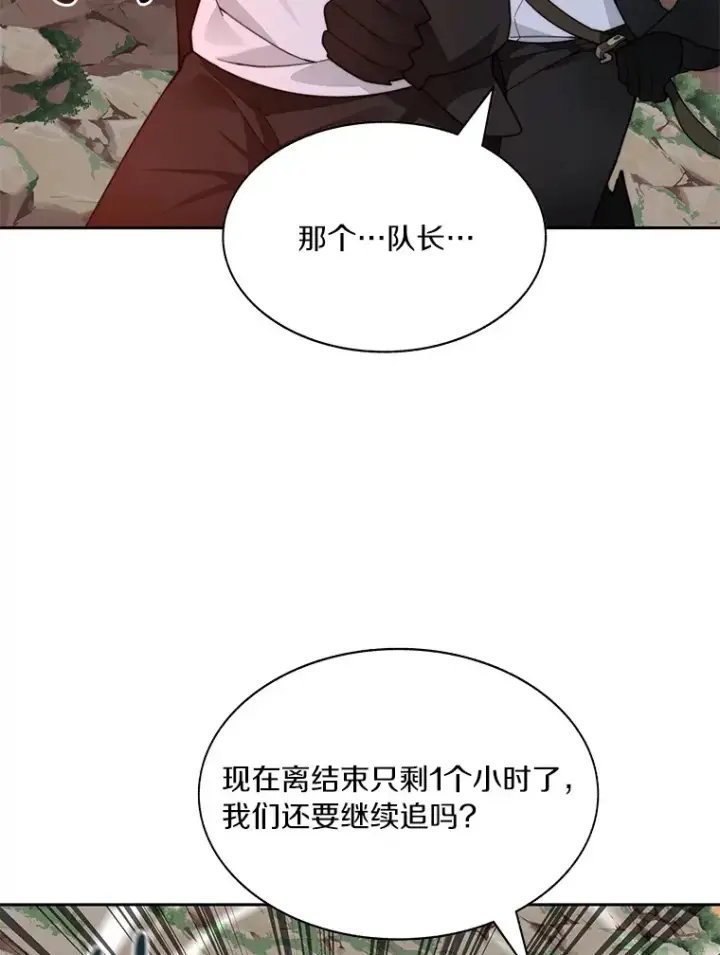 漫画《百层塔内的钉子户》66.伙伴第59张图