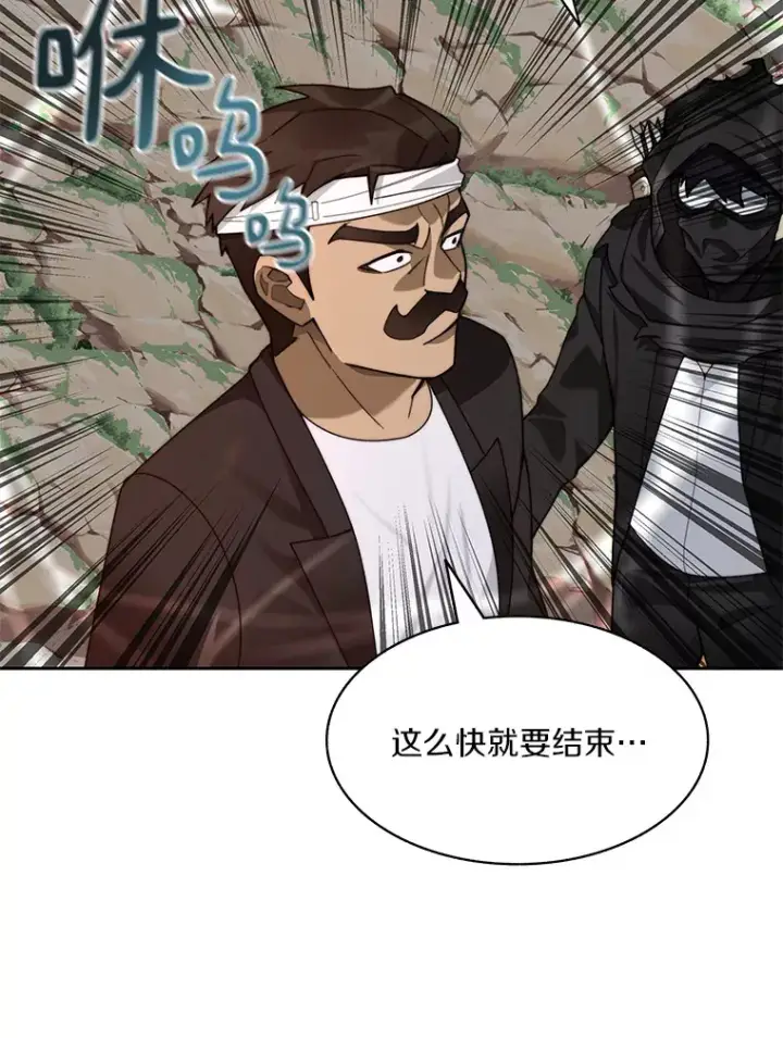 漫画《百层塔内的钉子户》66.伙伴第60张图