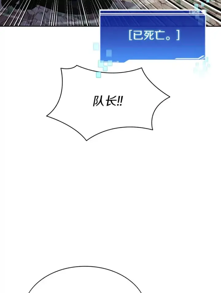 漫画《百层塔内的钉子户》66.伙伴第66张图