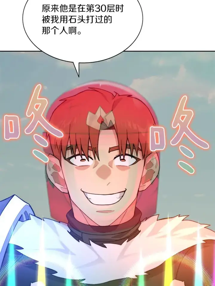 漫画《百层塔内的钉子户》66.伙伴第67张图