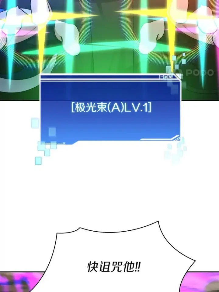 漫画《百层塔内的钉子户》66.伙伴第68张图