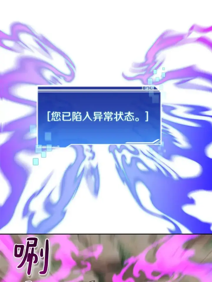漫画《百层塔内的钉子户》66.伙伴第70张图