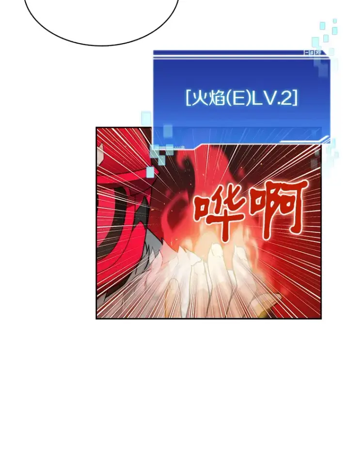 漫画《百层塔内的钉子户》66.伙伴第72张图