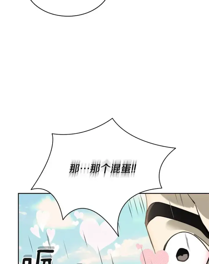 漫画《百层塔内的钉子户》66.伙伴第75张图