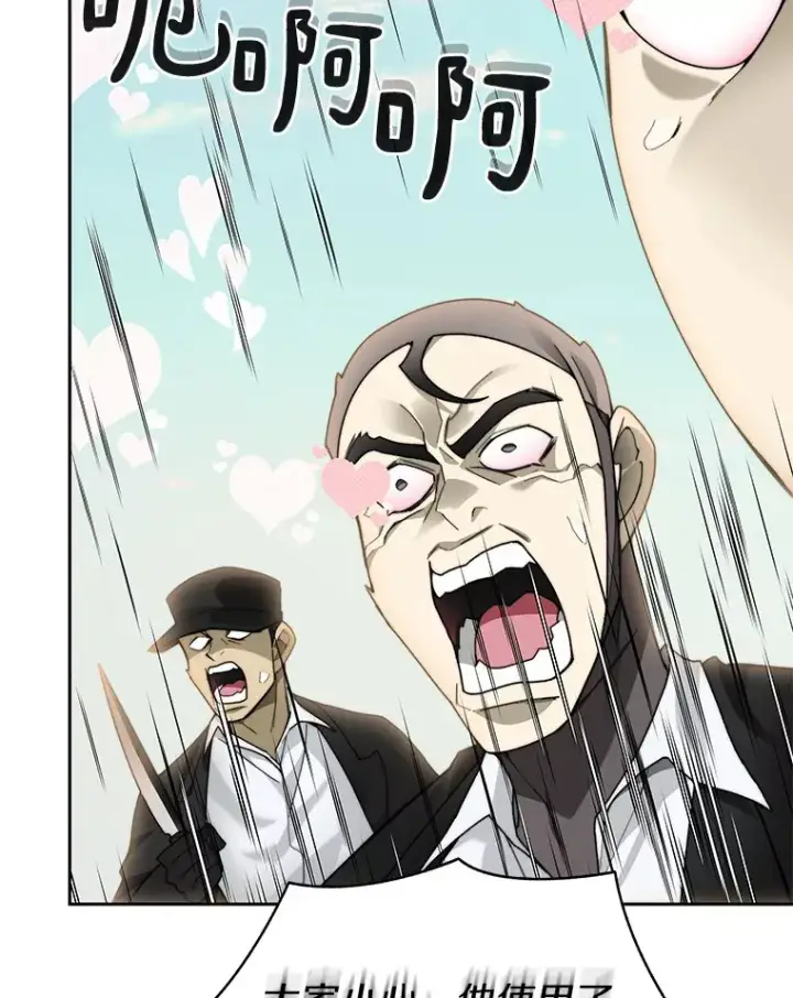 漫画《百层塔内的钉子户》66.伙伴第76张图