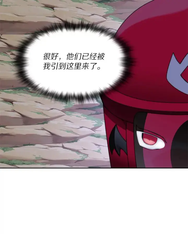 漫画《百层塔内的钉子户》66.伙伴第83张图