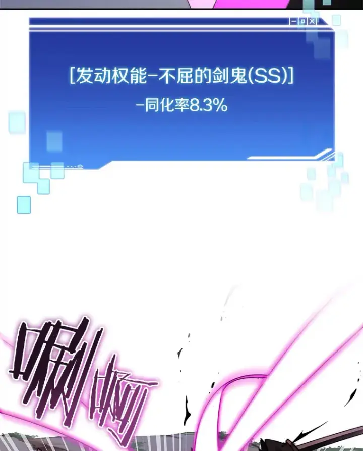 漫画《百层塔内的钉子户》66.伙伴第86张图