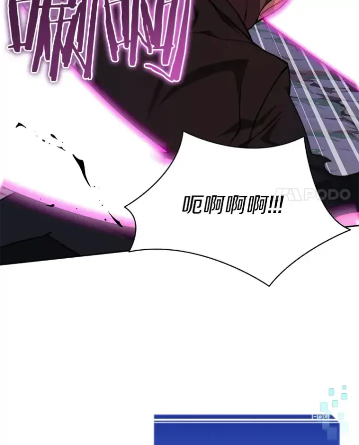 漫画《百层塔内的钉子户》66.伙伴第88张图