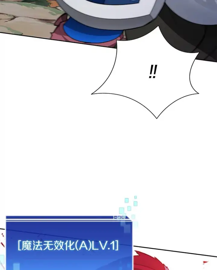 漫画《百层塔内的钉子户》66.伙伴第90张图