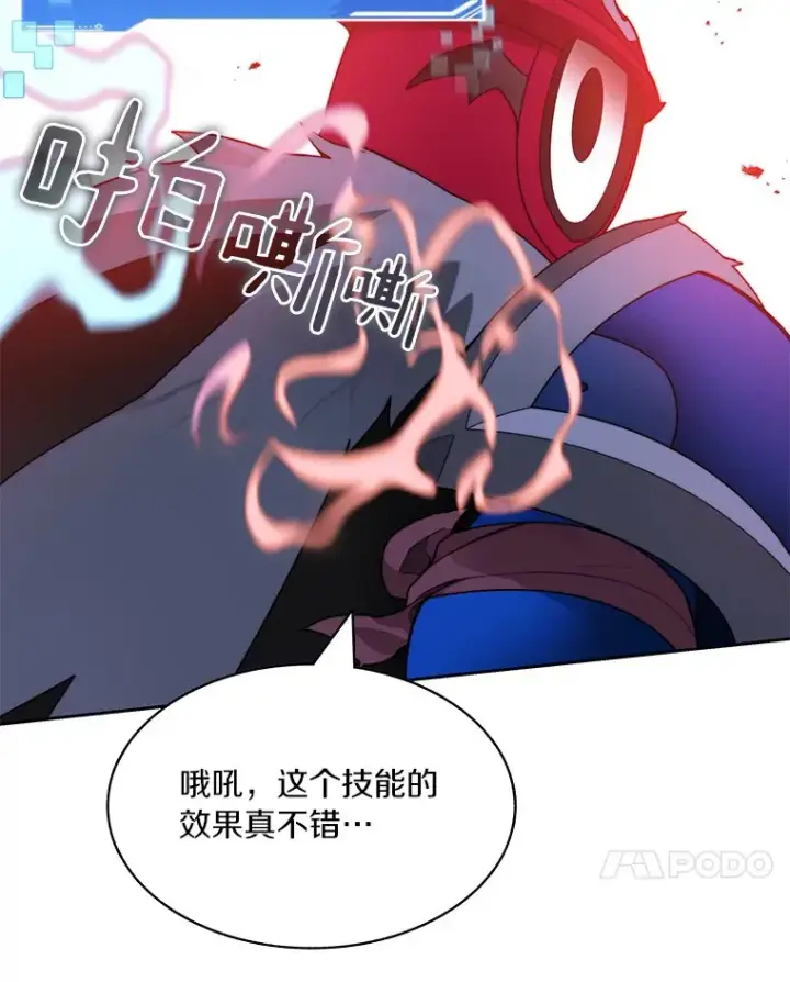 漫画《百层塔内的钉子户》66.伙伴第91张图