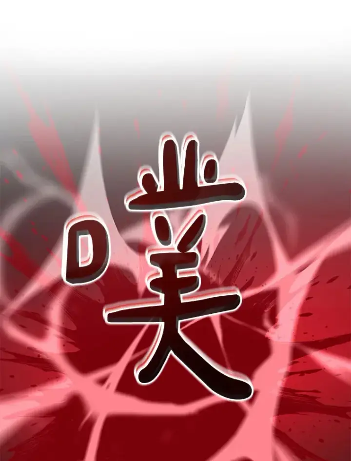 漫画《百层塔内的钉子户》66.伙伴第92张图